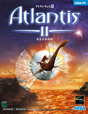 Atlantis 2 box